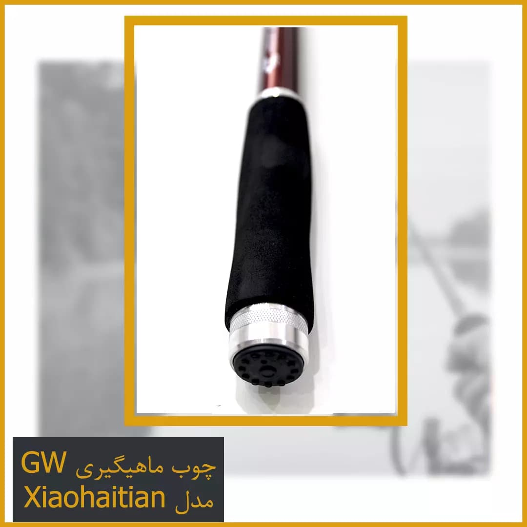 چوب ماهیگیری GW مدل Xiaohaitian — تصویر ۵