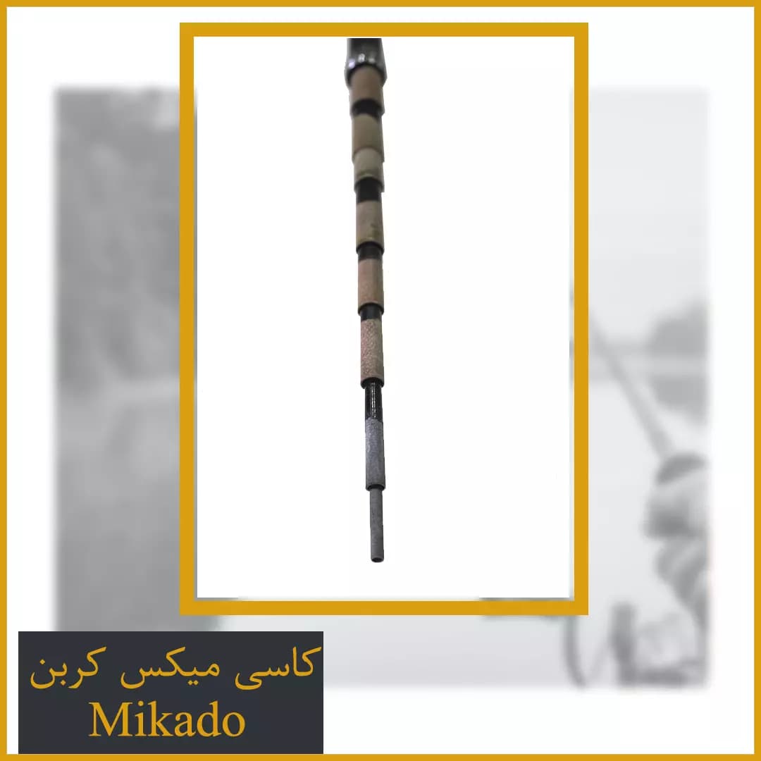 چوب کاسی میکادو میکس کربن Mikado 5.40 — تصویر ۶