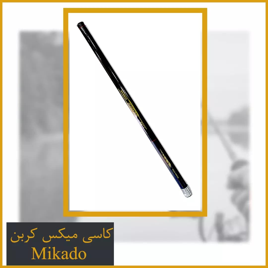 چوب کاسی میکادو میکس کربن Mikado 5.40