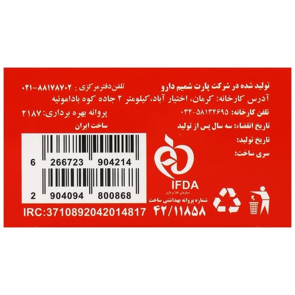 مایع شوینده صورت و بدن بنزوئیل پراکساید دئودراگ — تصویر ۴