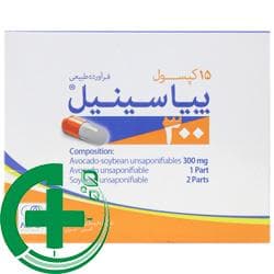 کپسول پیاسینیل | Piasinil — تصویر ۴