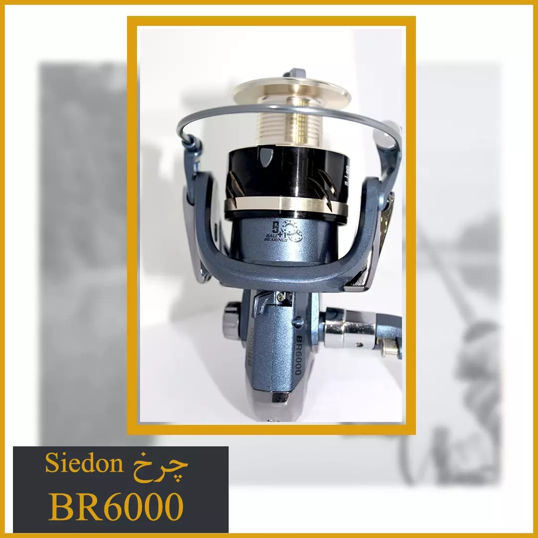 چرخ ماهیگیری Seidon BR6000 اسپول فلز – گیربکس دار — تصویر ۳
