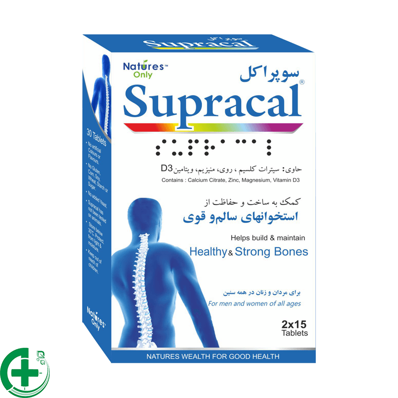 قرص سوپراکل نیچرز اونلی 30عددی/Natures only supracal d 30 tab