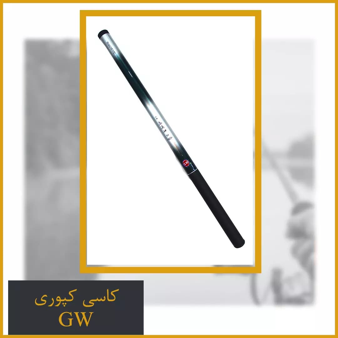 کاسی کپوری گوانوی GW