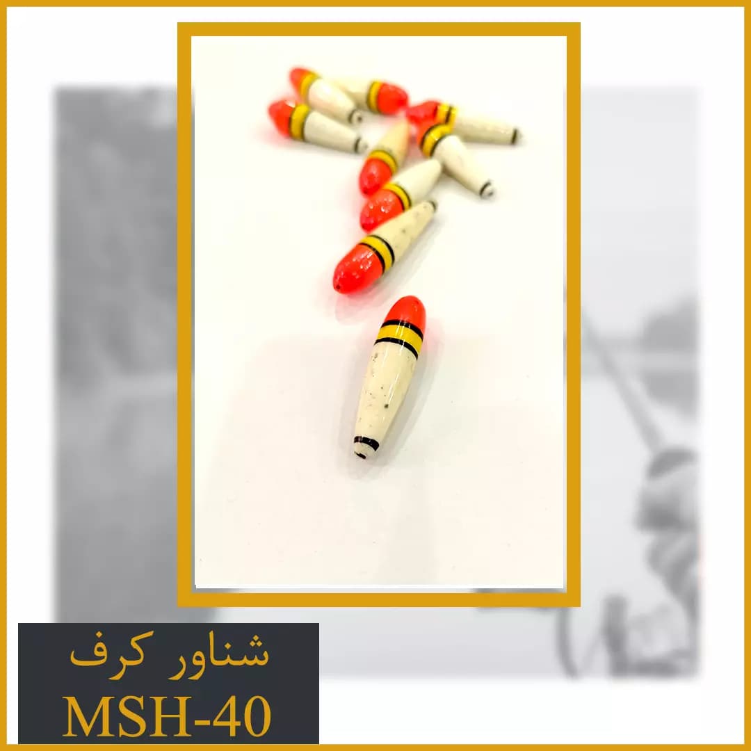 شناور ماهیگیری کرف کد MSH40 — تصویر ۲