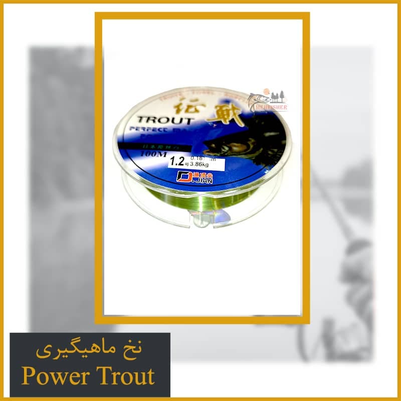 نخ ماهیگیری پاور تروت (Power Trout)