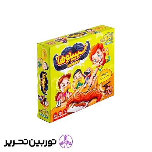بازی سیبیلو ها