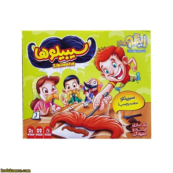 بازی سیبیلو ها — تصویر ۶