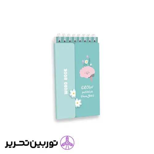 دفترچه لغت زبان دانشجویی پیتیکو-سبز