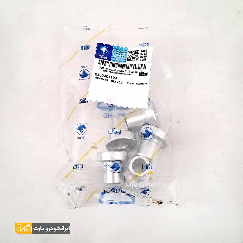 بوش پایه کمپرسور کولر طرح ساندن شرکتی ایساکو — تصویر ۲