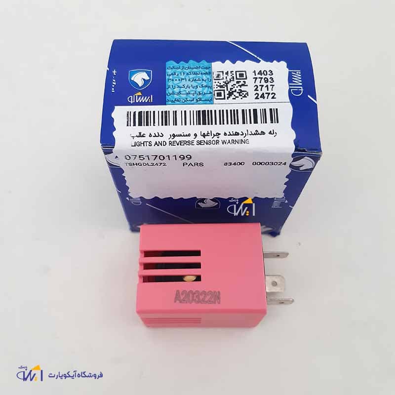 رله هشدار دهنده پژو پارس شرکتی ایساکو