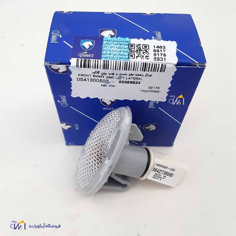 چراغ راهنمای روی گلگیر پژو 206 شرکتی ایساکو