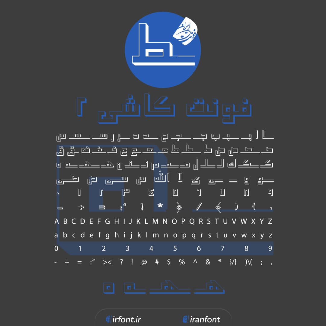 دانلود فونت فارسی سازی شده کاشی 2