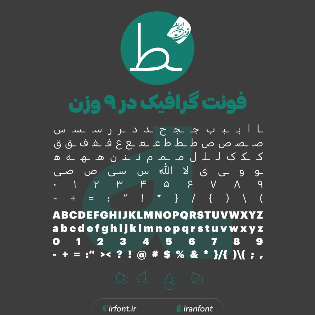 دانلود فونت فارسی سازی شده گرافیک