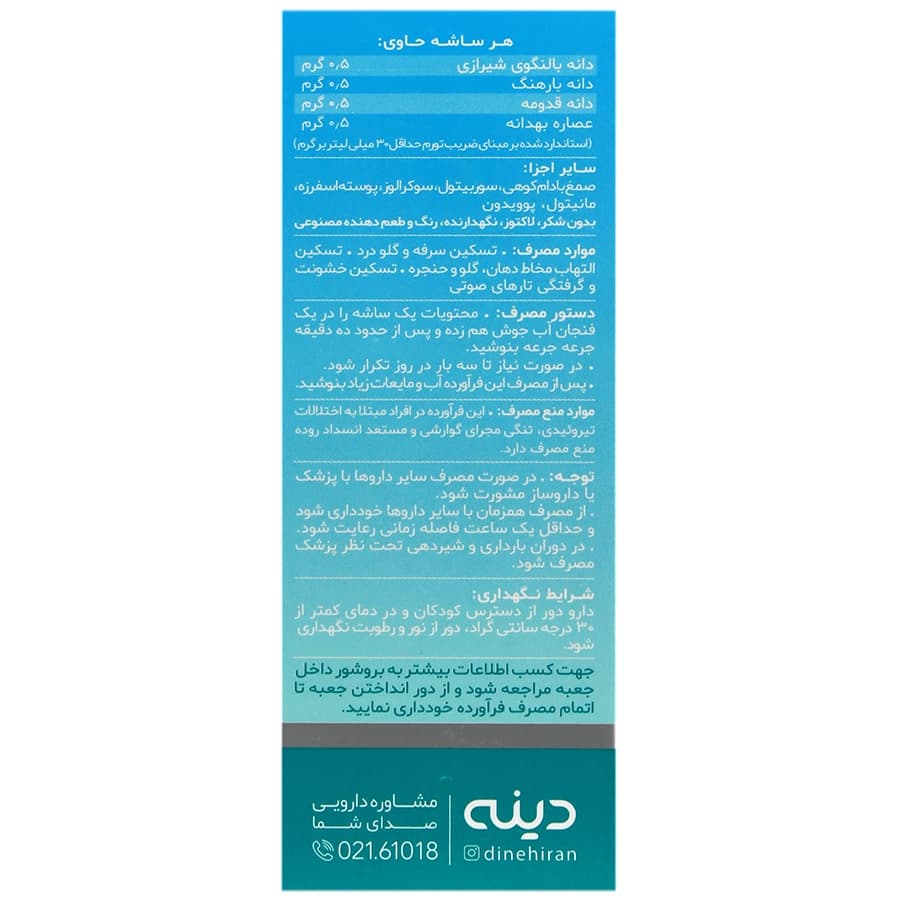 پودر تارادین دینه 10 ساشه — تصویر ۴