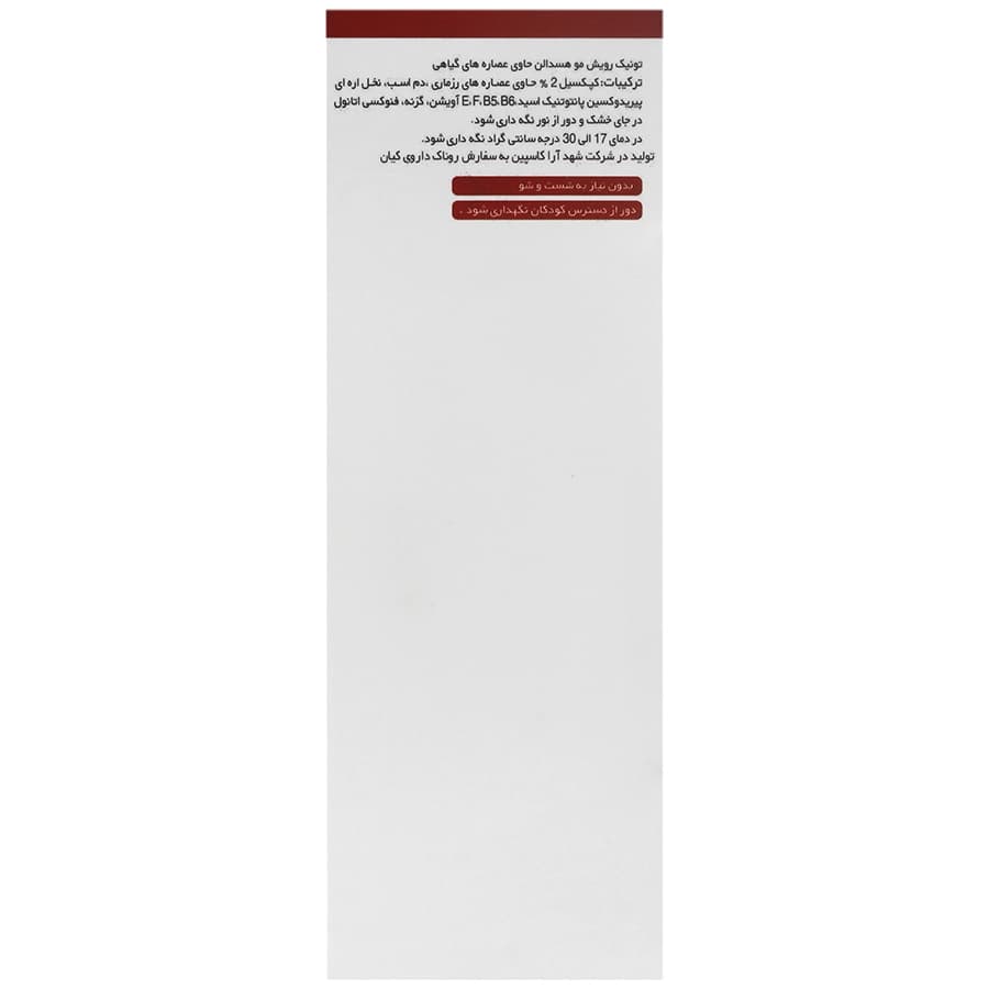 تونیک ضد ریزش مو کوپکسیل 2 درصد هسدالن 50 میلی لیتر — تصویر ۲