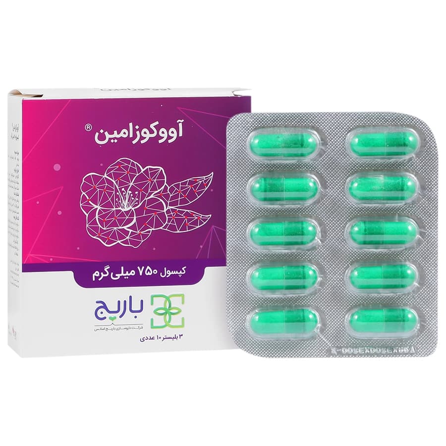 کپسول آووکوزامین باریج اسانس 30 عددی
