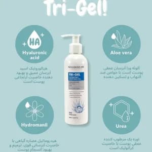 ترای ژل هیدرودرمی هیالورونیک اسید نوا اسکین کر حجم ۲۵۰ میلی لیتر — تصویر ۶