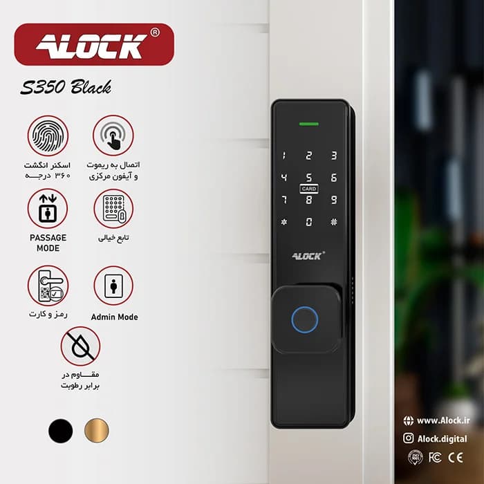 دستگیره هوشمند ALOCK مدل S350 — تصویر ۲