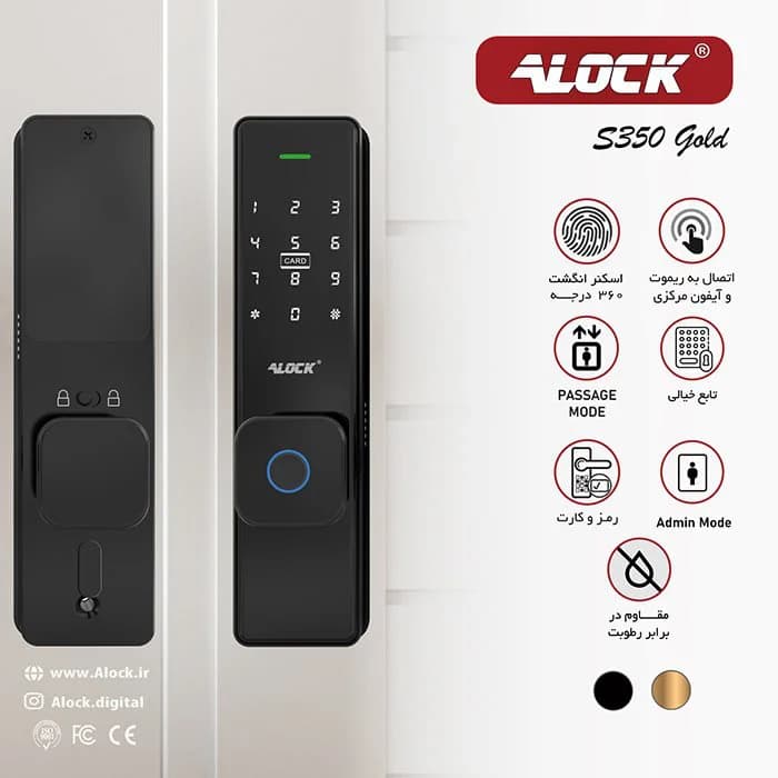 دستگیره هوشمند ALOCK مدل S350 — تصویر ۴