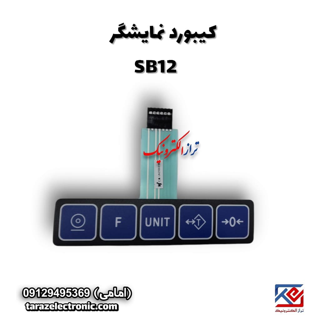 کیبورد نمایشگر SB12 — تصویر ۳
