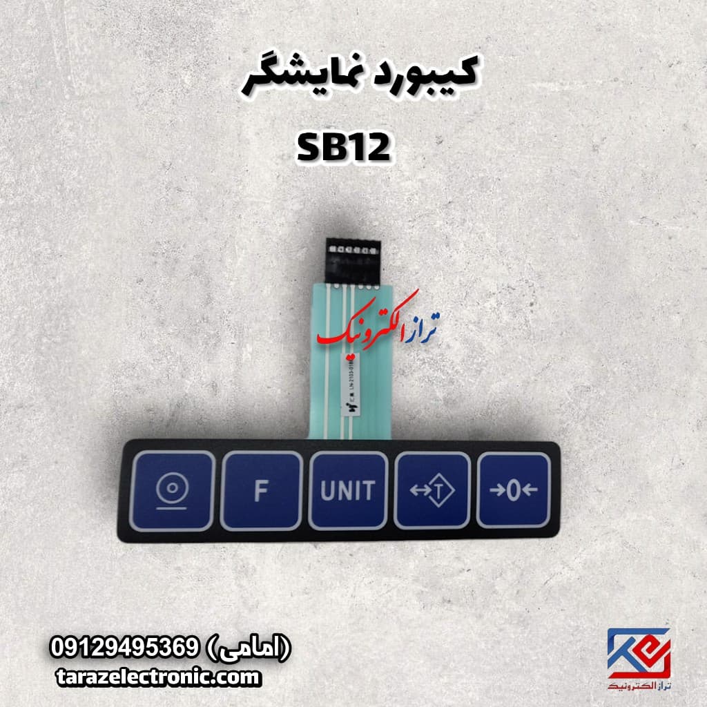 کیبورد نمایشگر SB12