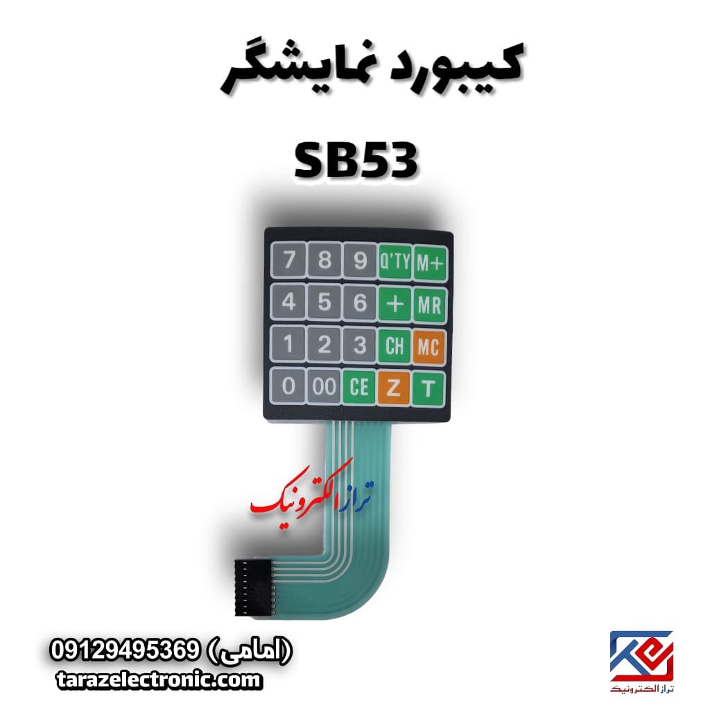 کیبورد نمایشگر SB53 — تصویر ۳