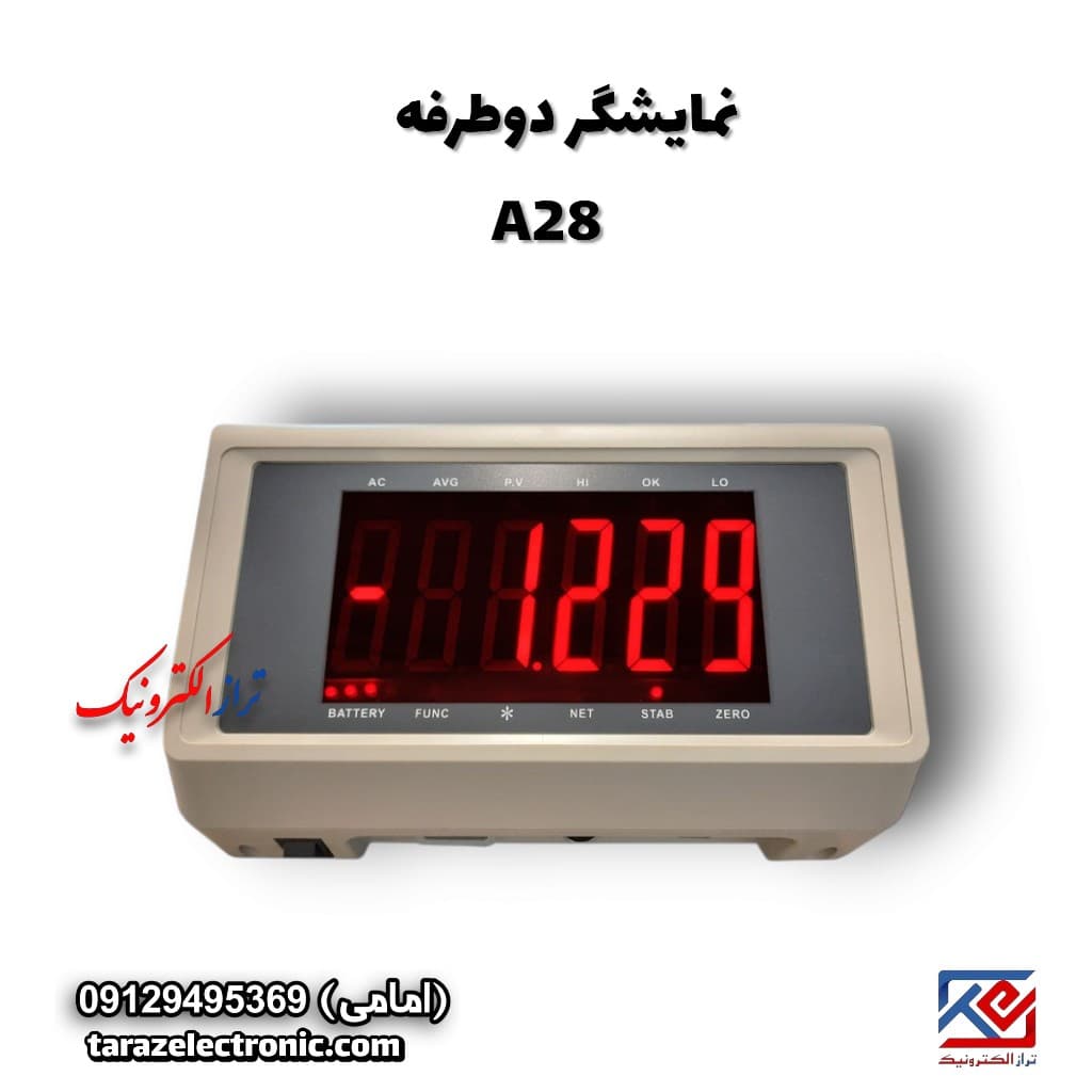 نمایشگر ترازو یاهوآ با صفحه نمایش LED بزرگ دو طرفه مدل A28E — تصویر ۴