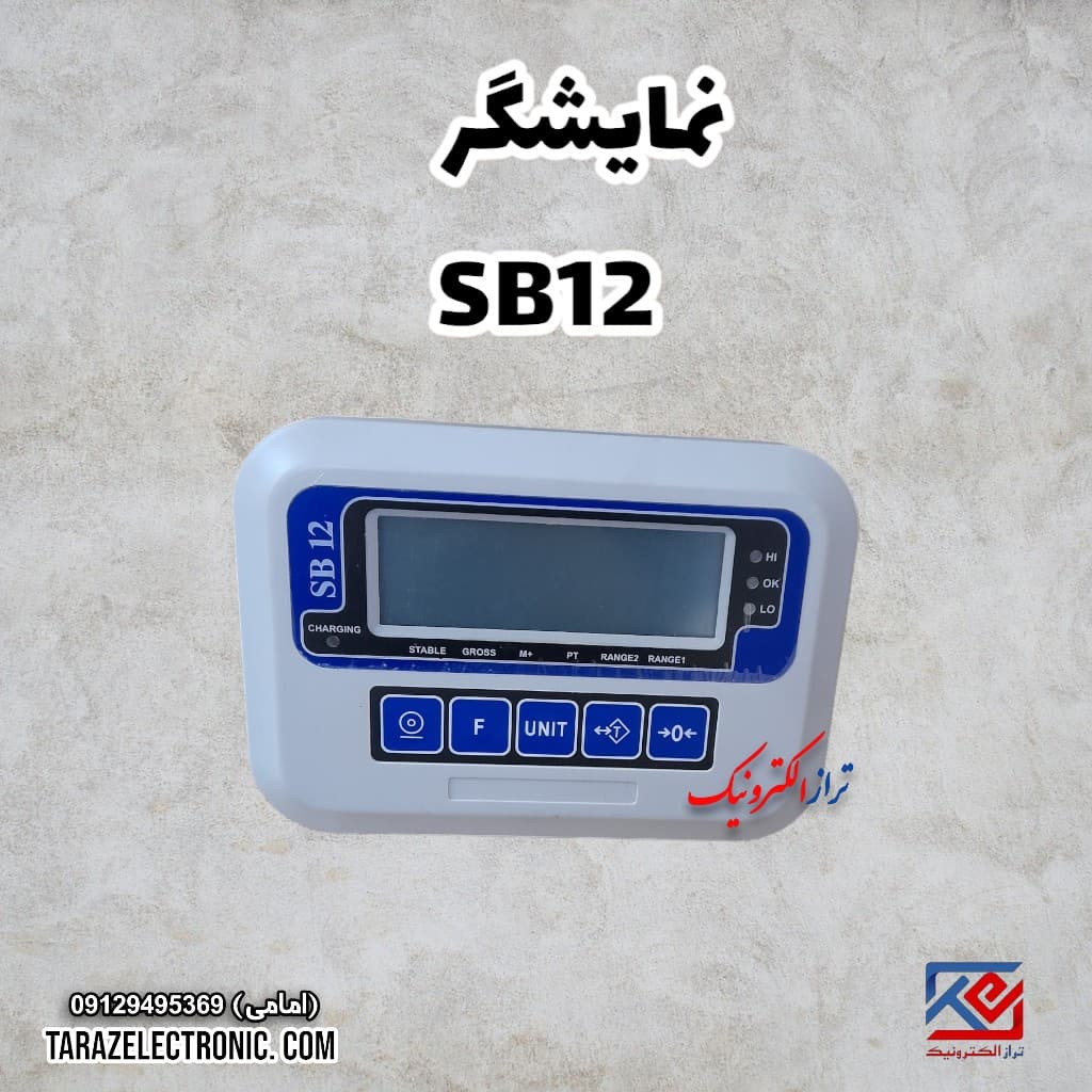 نمایشگر تایوانی مدل sb12_LCD