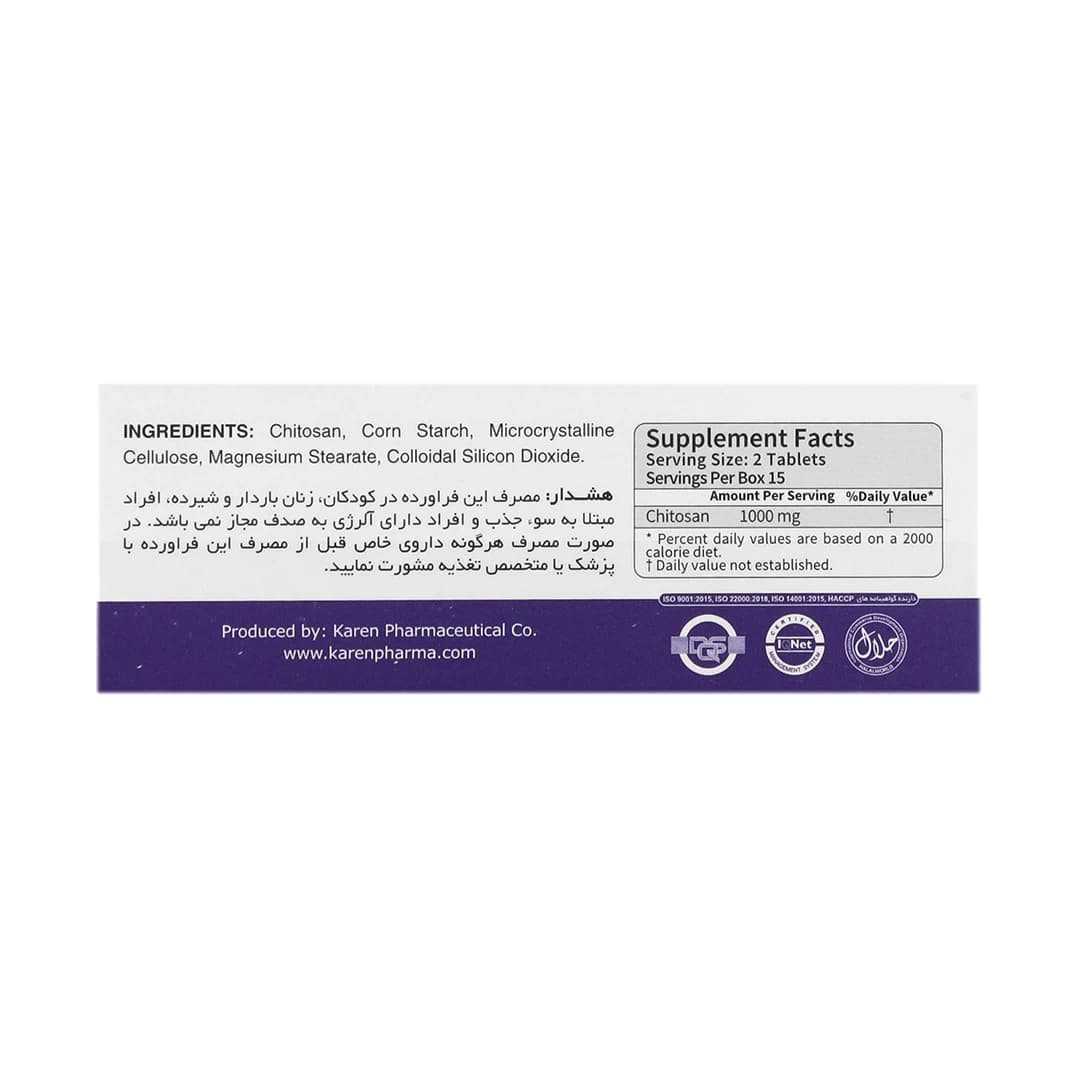 قرص کیتوزان 500 میلی گرم کارن — تصویر ۲