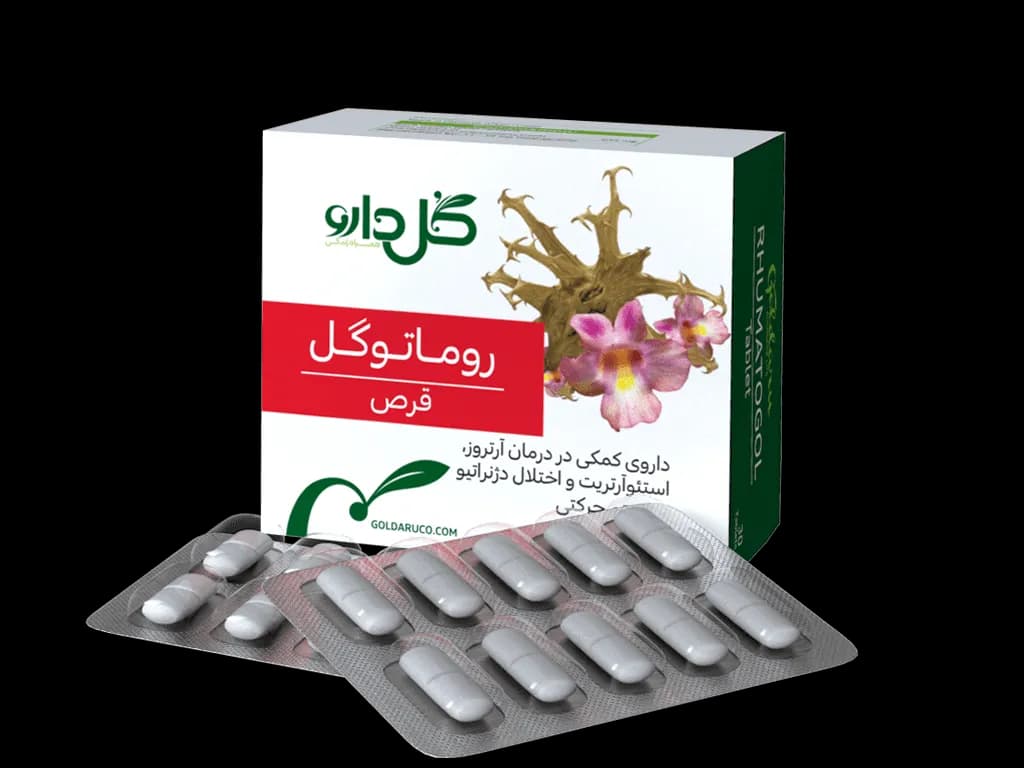 قرص روماتوگل گل دارو — تصویر ۳