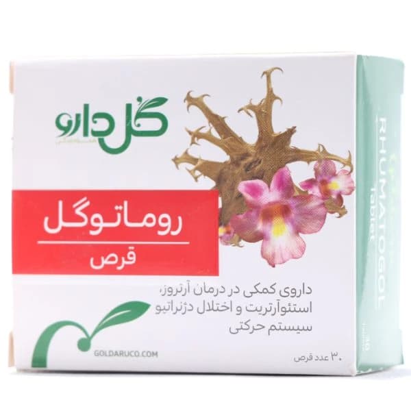 قرص روماتوگل گل دارو — تصویر ۵