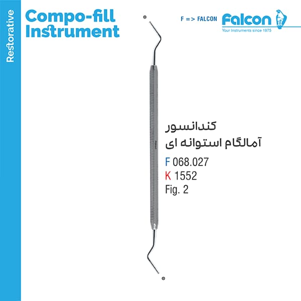 کندانسور آمالگام استوانه ای M فالکن Falcon — تصویر ۲