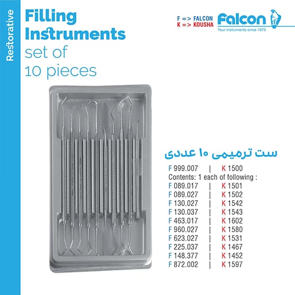ست ترمیمی 10 عددی فالکن Falcon