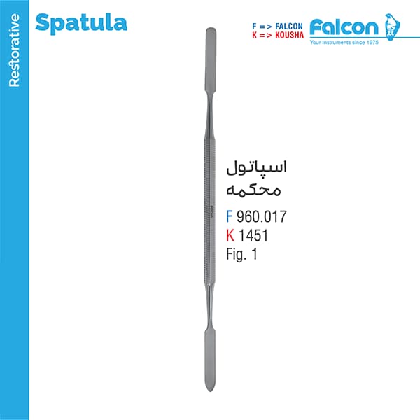 اسپاتول محکمه S فالکن Falcon