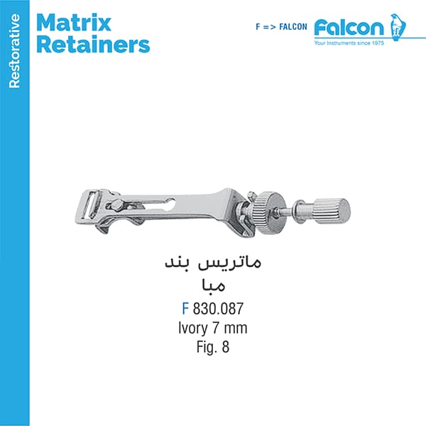 ماتریس بند مبا فالکن Falcon
