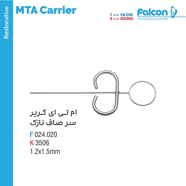 ام تی ای کریر سر صاف نازک فالکن Falcon