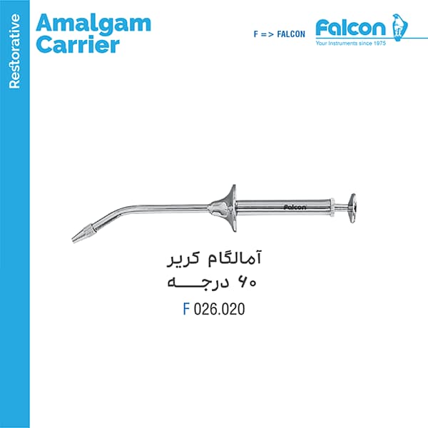 آمالگام کریر 60 درجه فالکن Falcon