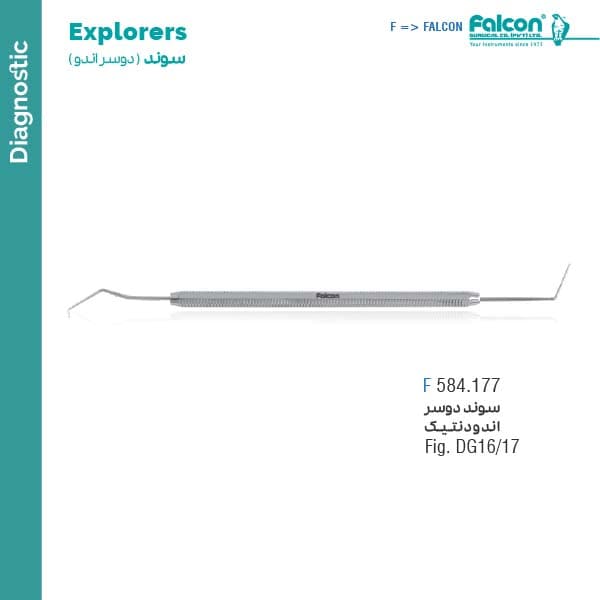 سوند دوسر اندودنتیک fig: DG 16/17 فالکن Falcon