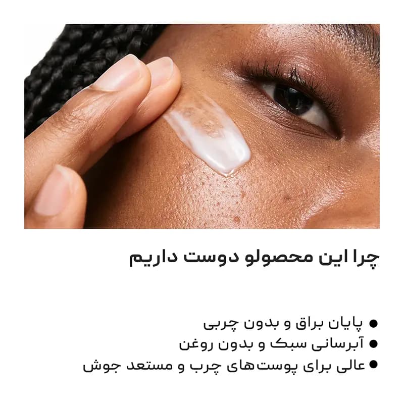 واتر کرم امگا اینکی لیست Inkey List — تصویر ۷