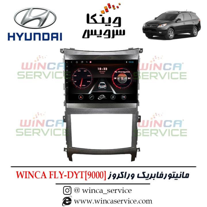 مانیتور اندروید فابریک وراکروز ix55 وینکا مدل FlyDyt 9000 رام 1 و حافظه 16