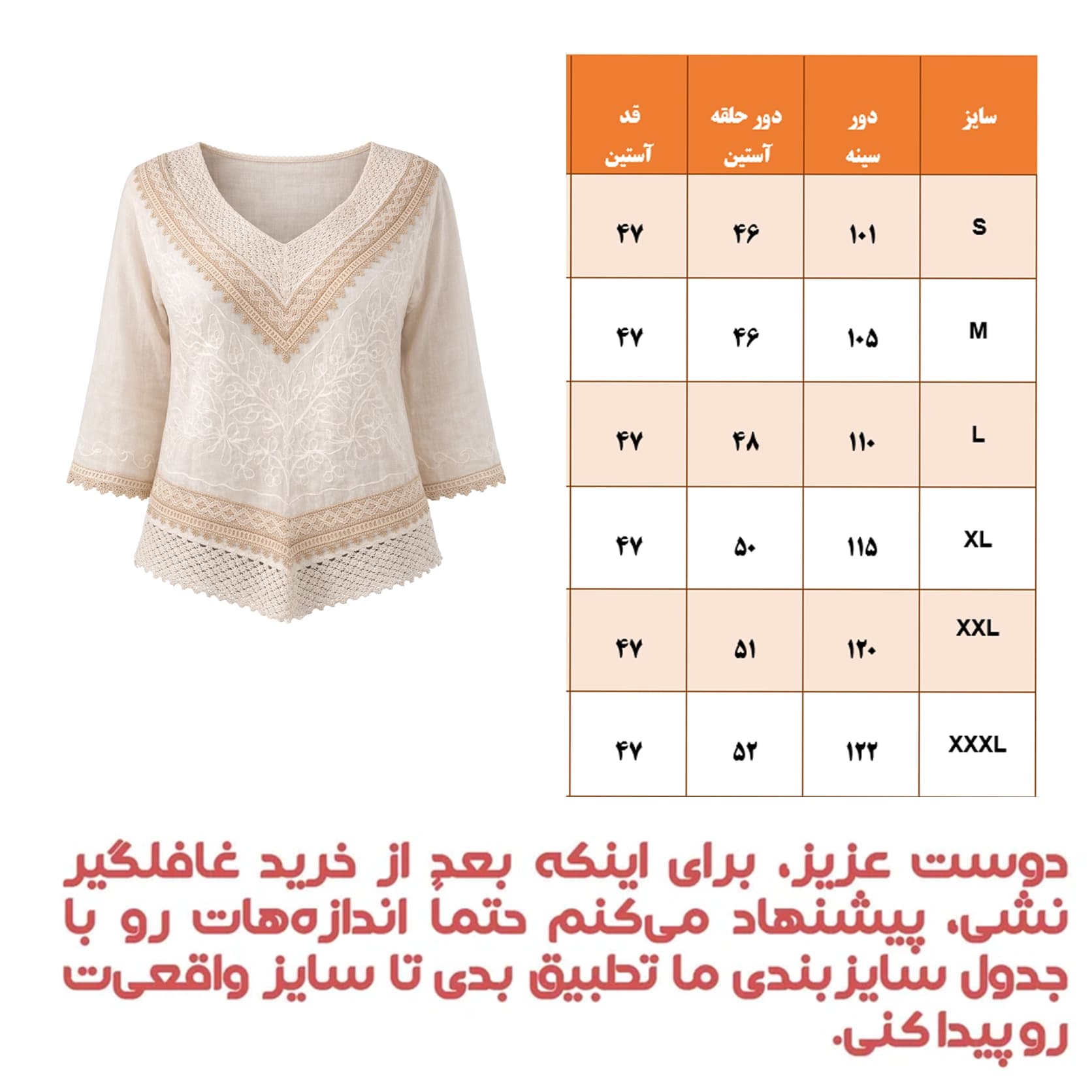 بلوز زنانه هندی طرح خامه‌دوزی کرم مدل 48696 — تصویر ۵