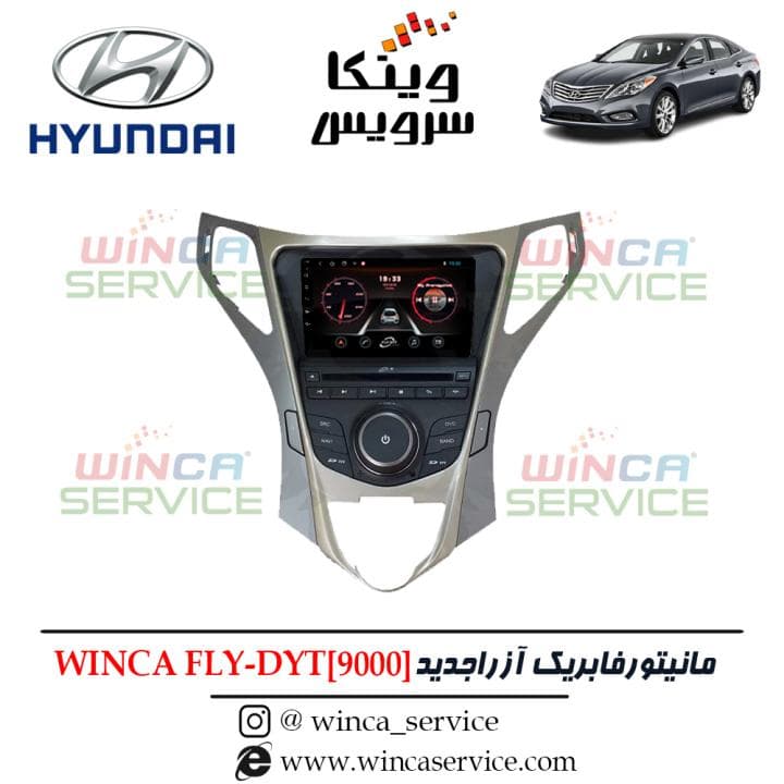 مانیتور اندروید فابریک آزرا گرنجور نیو وینکا مدل FlyDyt 9000 رام 1 و حافظه 16 — تصویر ۲