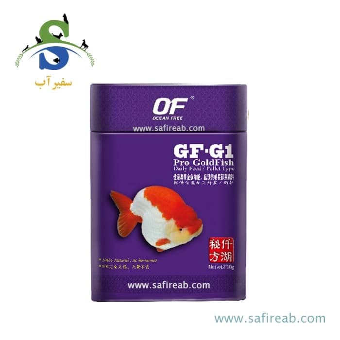 غذا ماهی گلدفیش روآبی اوشن فری مدل GF-G1 — تصویر ۶