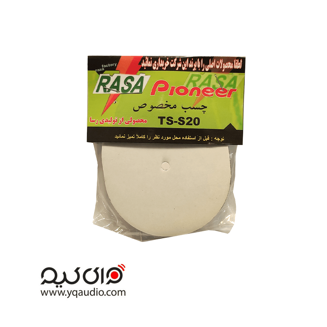 چسب مخصوص ts-s20