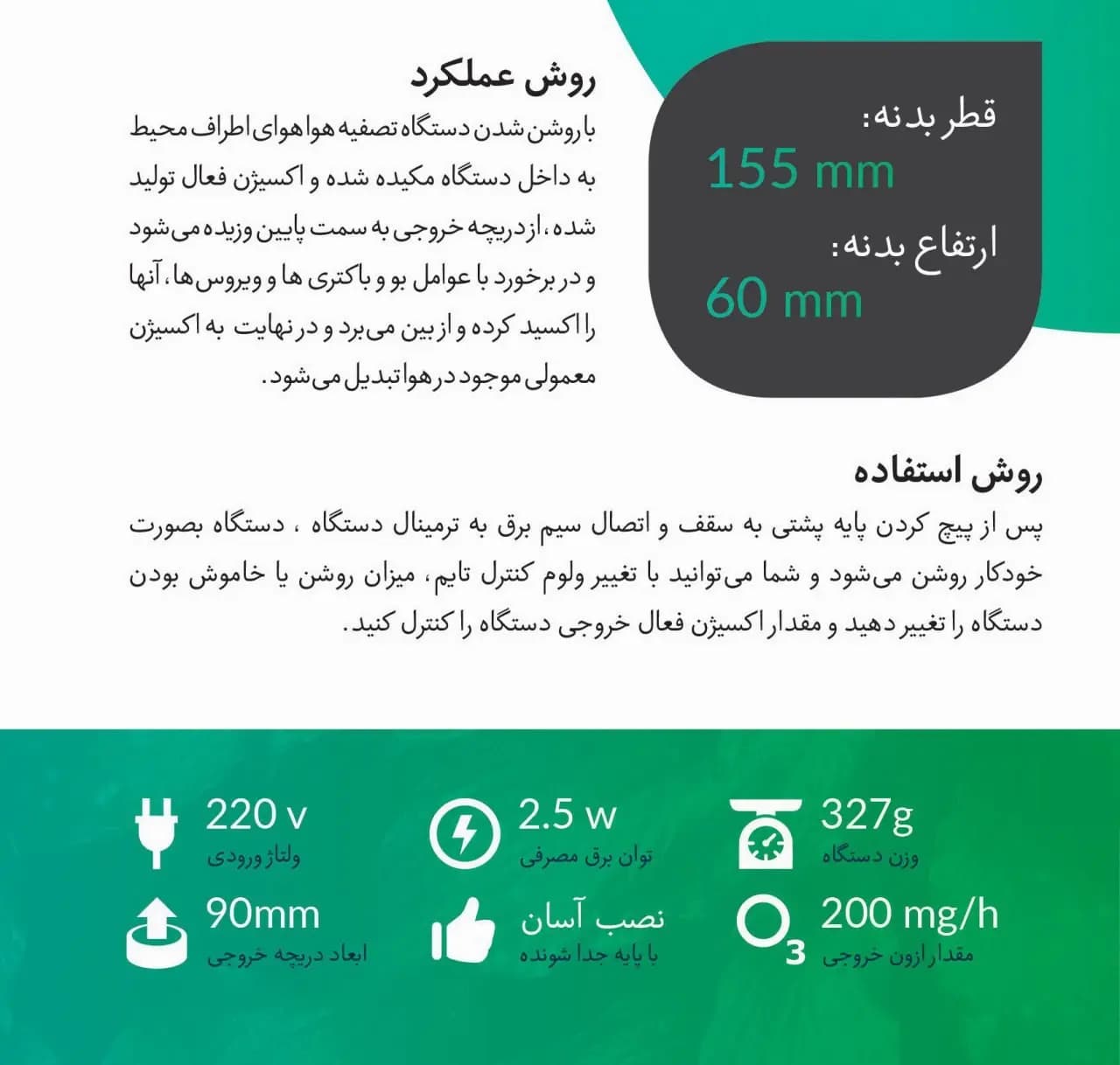 دستگاه بوگیر ازونایس | مدل DOME — تصویر ۳