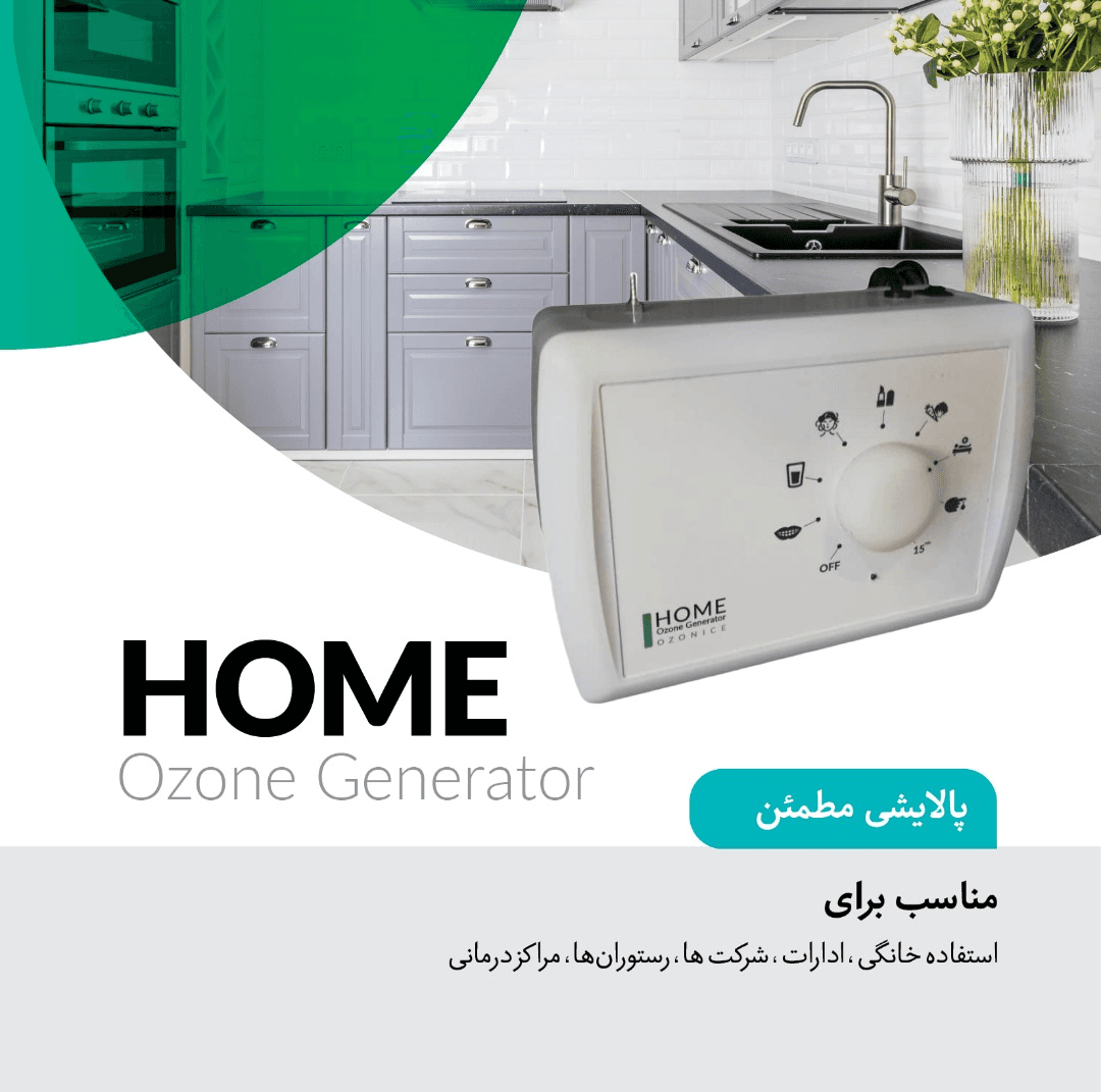 دستگاه ازن ساز خانگی ازونایس مدل HOME