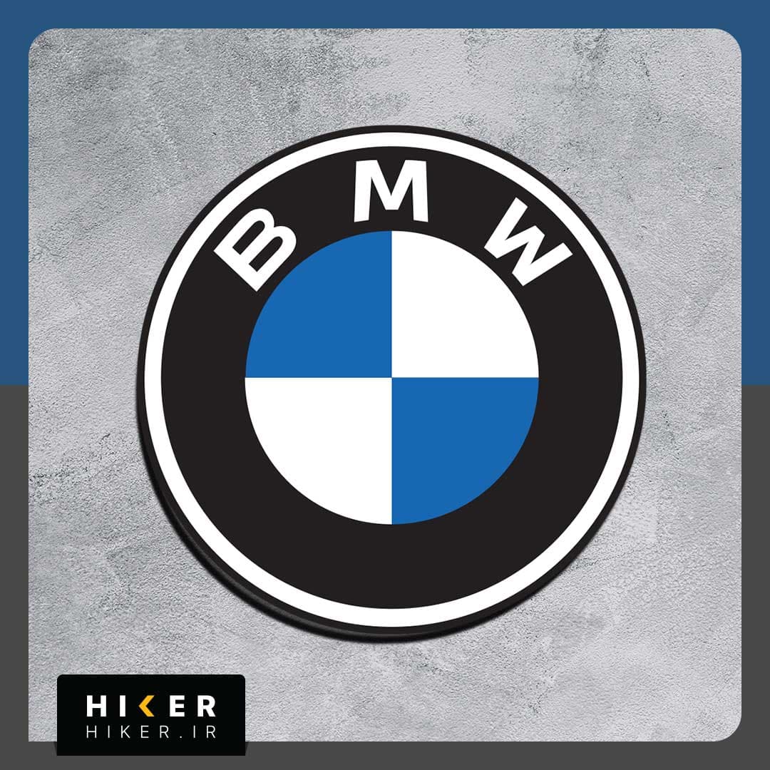 استیکر ۰۷۹۱ (لوگو BMW)