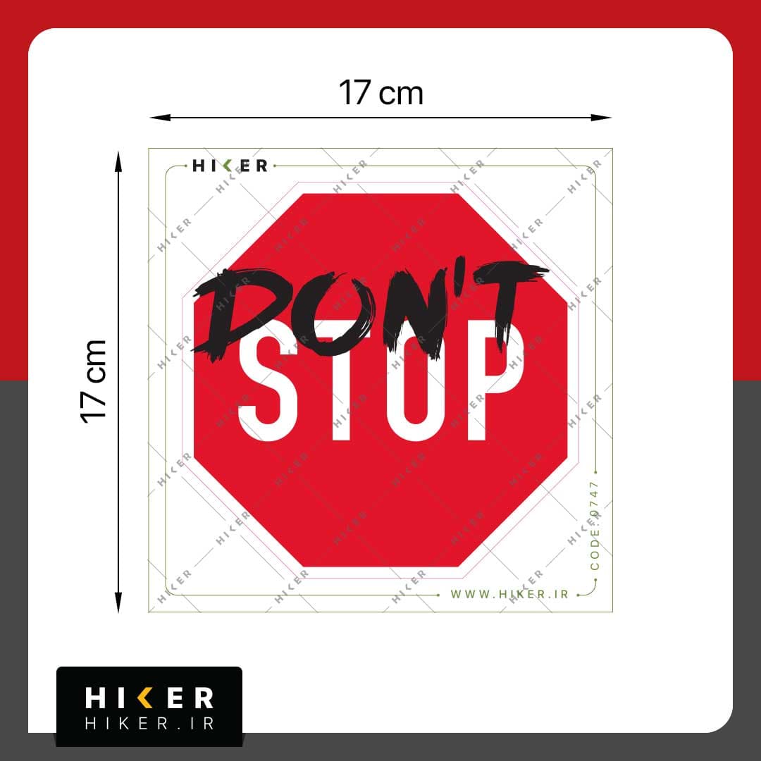 استیکر ۰۷۴۷ سایز ۱۷ سانتی‌متر (DON’T STOP) — تصویر ۴