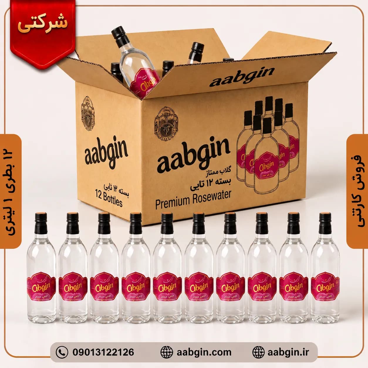 گلاب ممتاز(کارتن 12تایی)